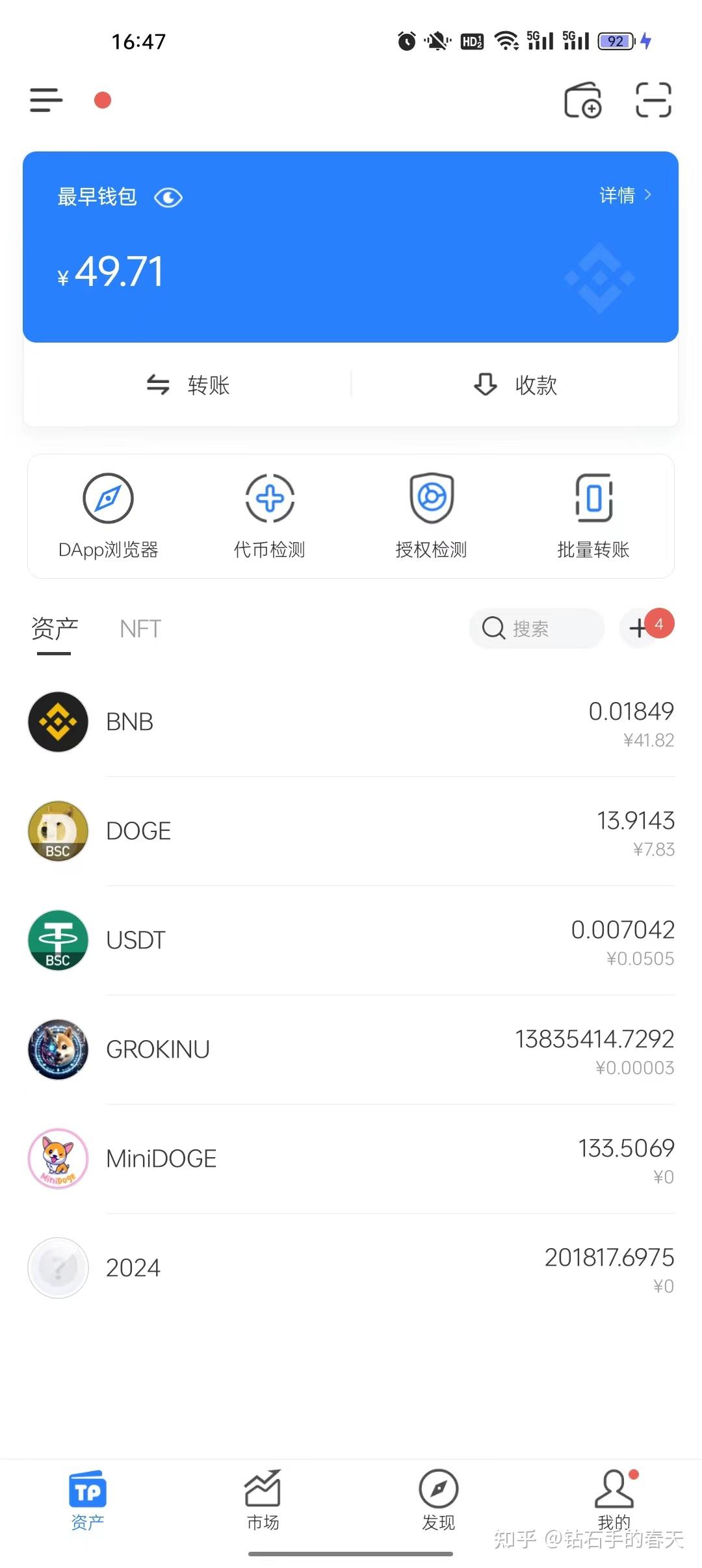 关于tp钱包bnb矿工费怎么买图的信息