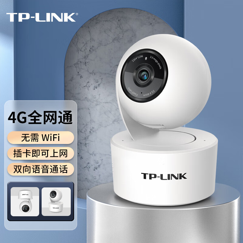 tp-link摄像头怎么连接手机,tplink摄像头怎么连接手机用多少流量