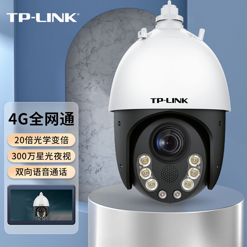 tp-link摄像头怎么连接手机,tplink摄像头怎么连接手机用多少流量