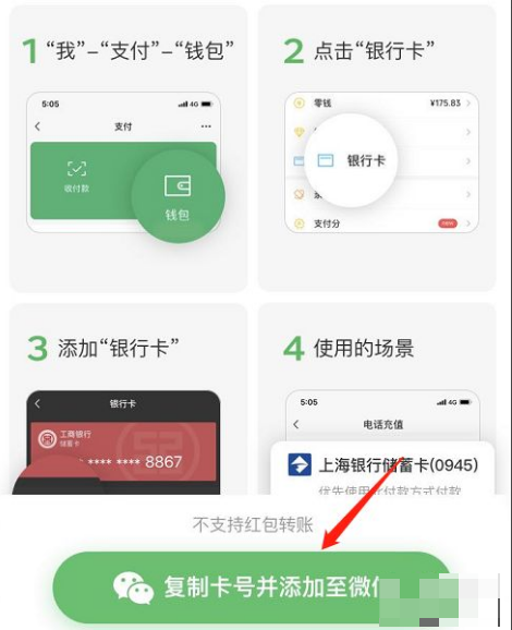 小狐狸钱包怎么用微信支付,小狐狸钱包添加fantom