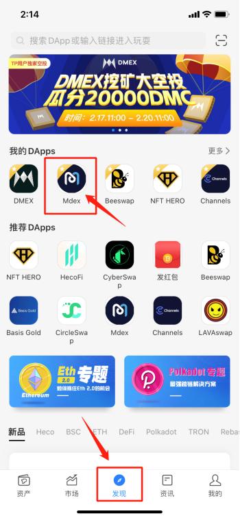 tokenpocket钱包下载官网地址的简单介绍