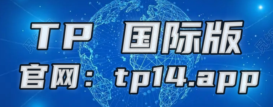 tokenpocket最新消息,tokenpocket官网下载安卓