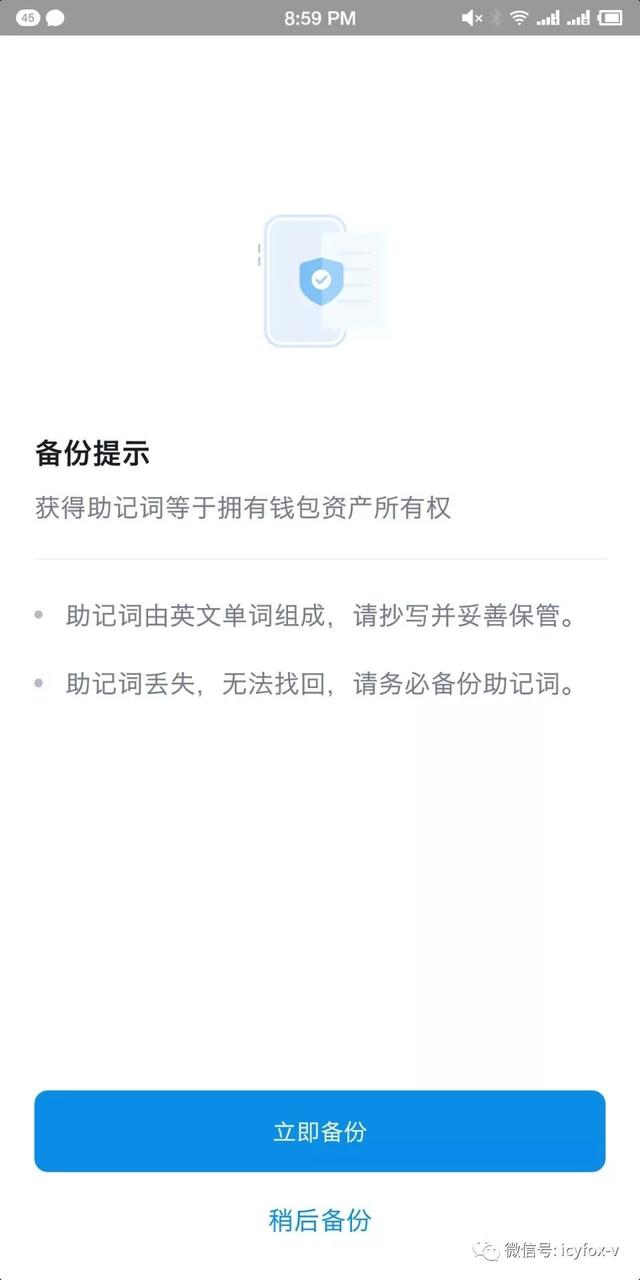 imtoken的密码忘了怎么办,imtoken密码忘记了怎么找回