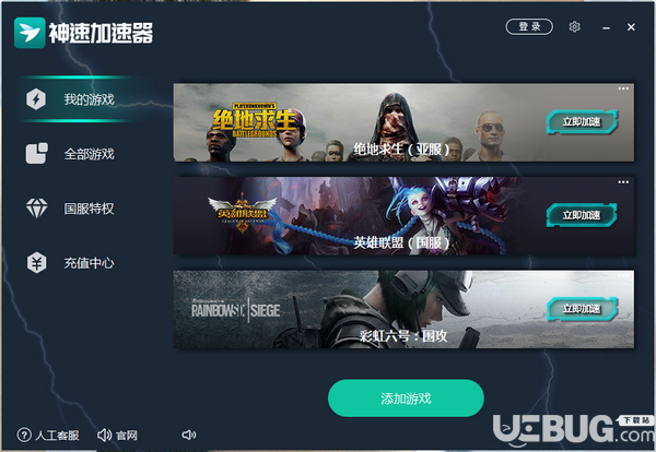 免费加速器海外游戏,免费加速器海外游戏推荐