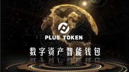 plustoken钱包最新消息,plustoken钱包最新下载地址