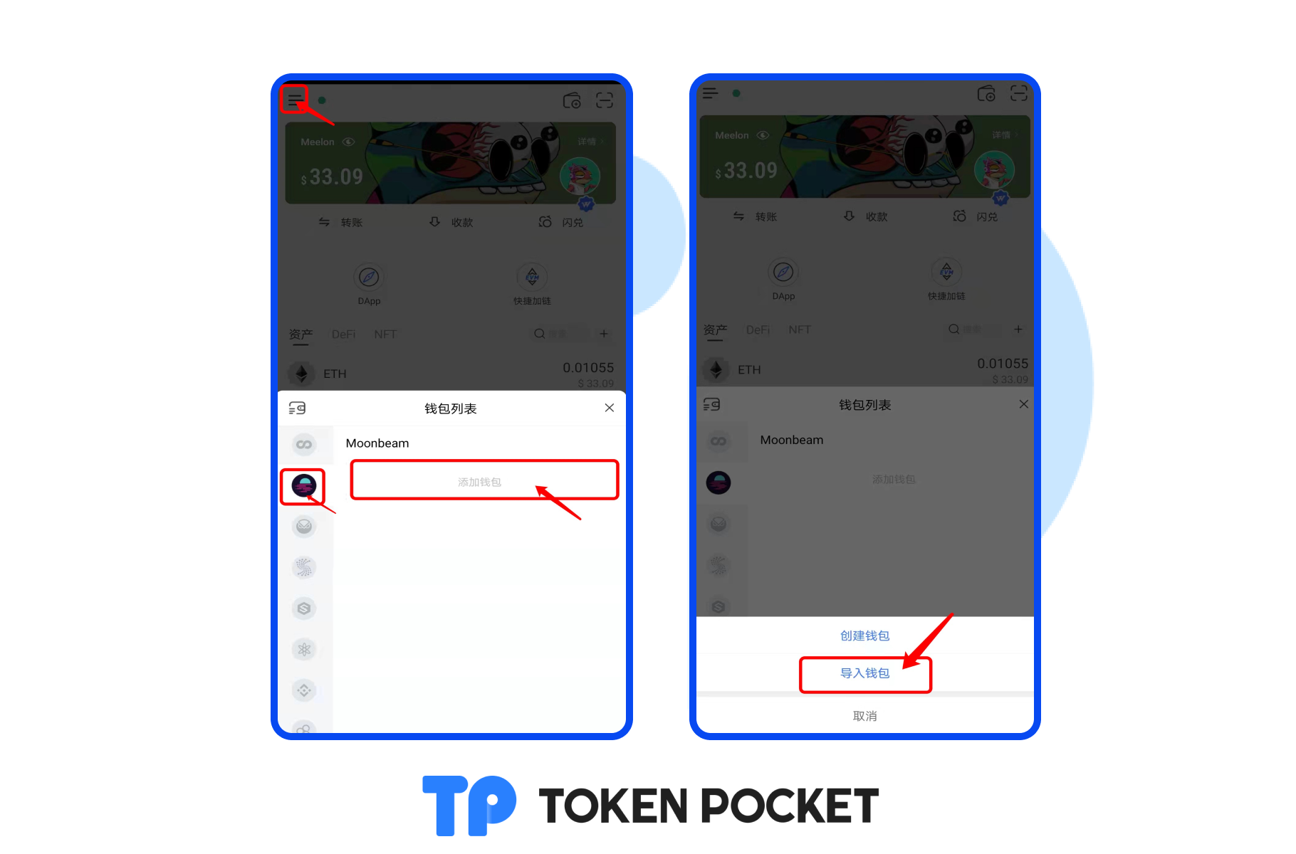 tokenpocket钱包导入,tokenpocket钱包ios