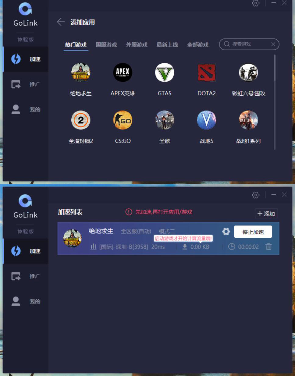 梯子软件加速器免费版,梯子加速器app哪个好