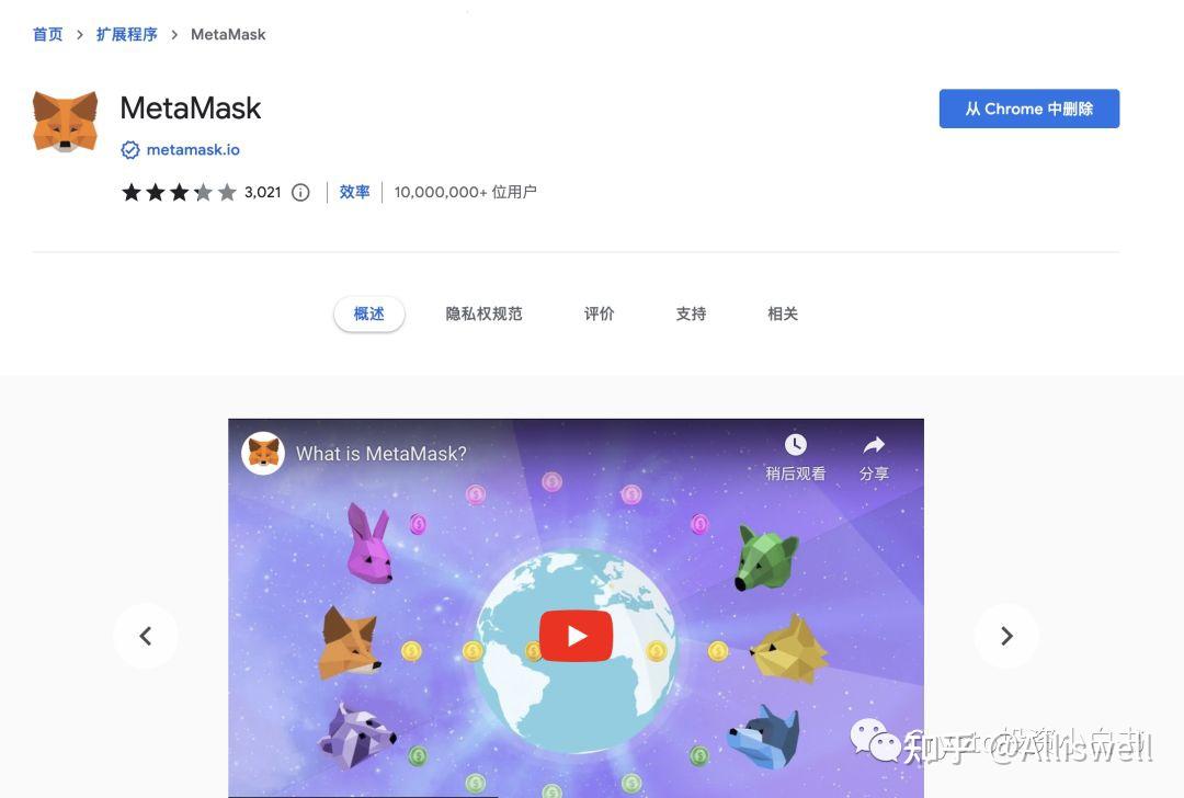 小狐狸钱包最新版本5.13.0的简单介绍