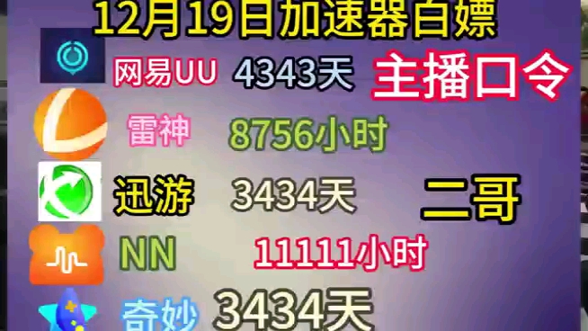 魔法梯子加速器免费的简单介绍