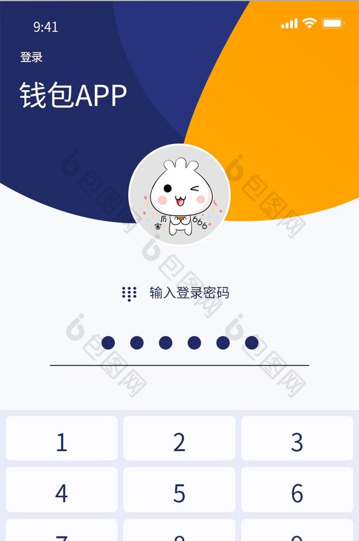 钱包app,钱包app下载安装官方免费下载