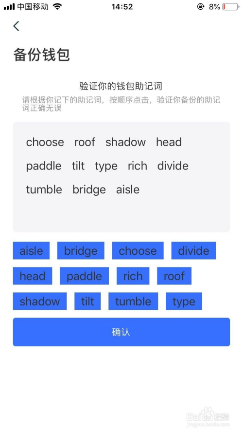 钱包助记词输入格式,钱包助记词输入格式用手机如何操作