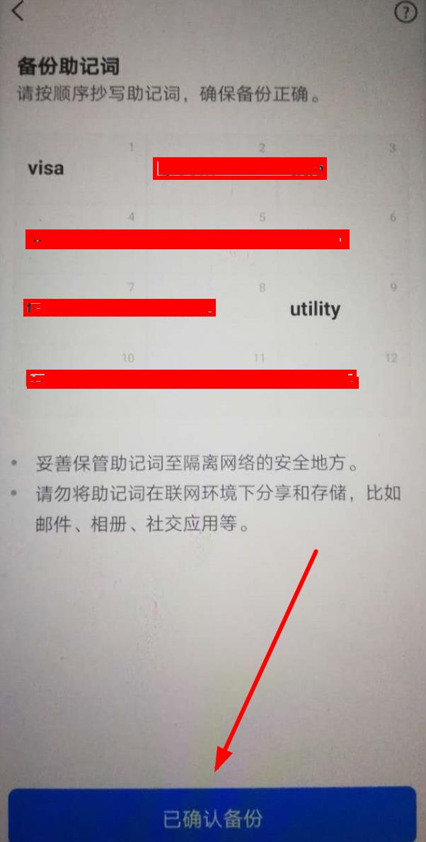 钱包助记词输入格式,钱包助记词输入格式用手机如何操作