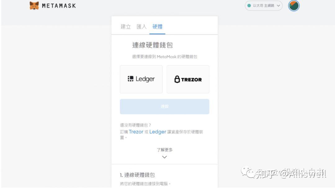 关于imtoken钱包怎么用密钥转走usdt的信息