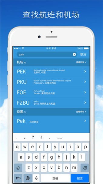 下载飞机聊天app下载,下载飞机聊天app下载安卓