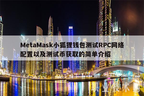 小狐狸钱包怎么取币,小狐狸钱包怎么取币啊