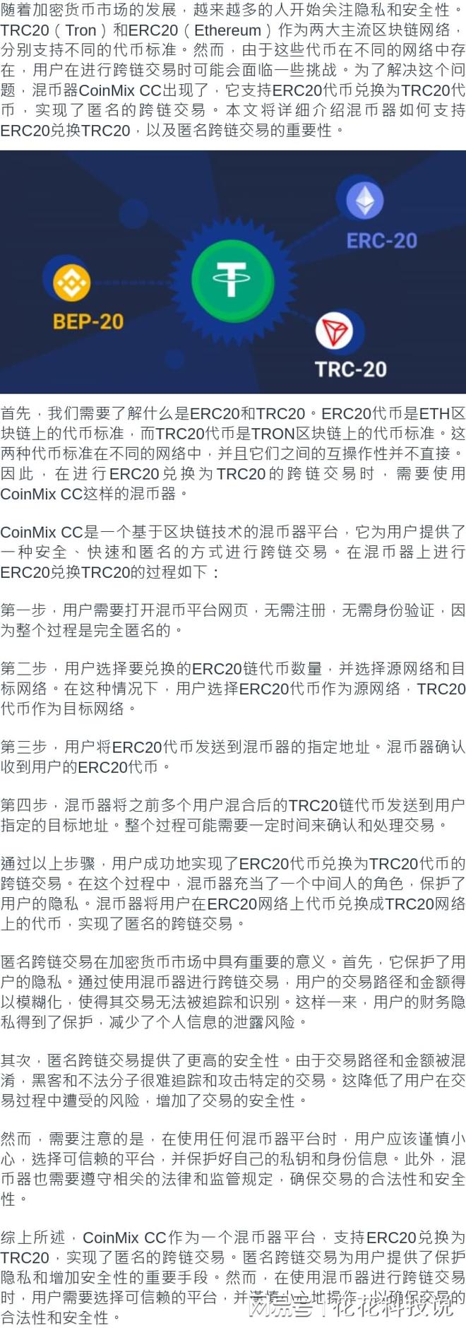 trc20交易平台,trc20交易平台USDT机必须在银行吗