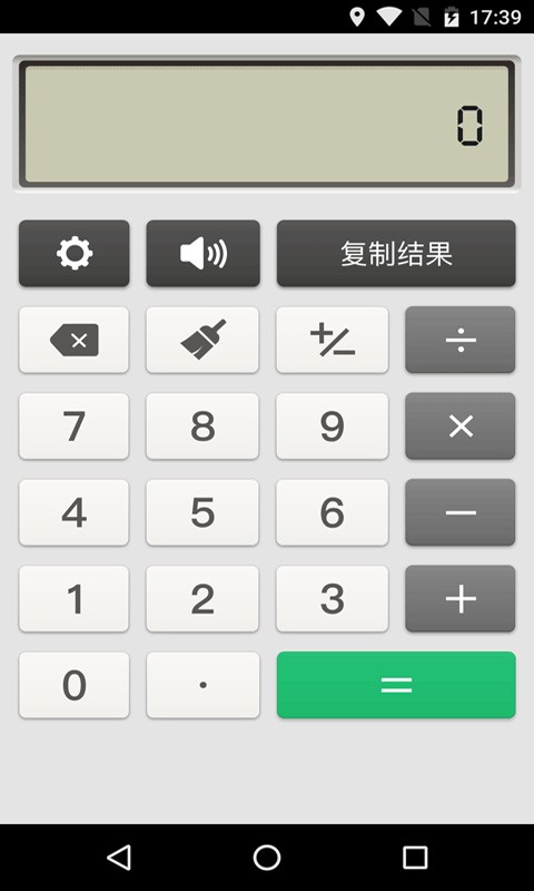 下载个计算器下载计算器,下载计算器下载计算器下载