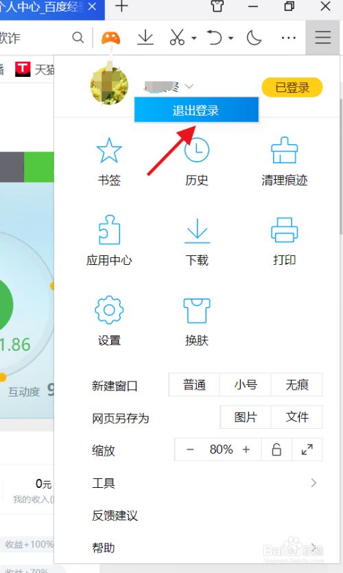 小狐狸钱包怎么退出浏览器,小狐狸钱包手机版怎么删除钱包
