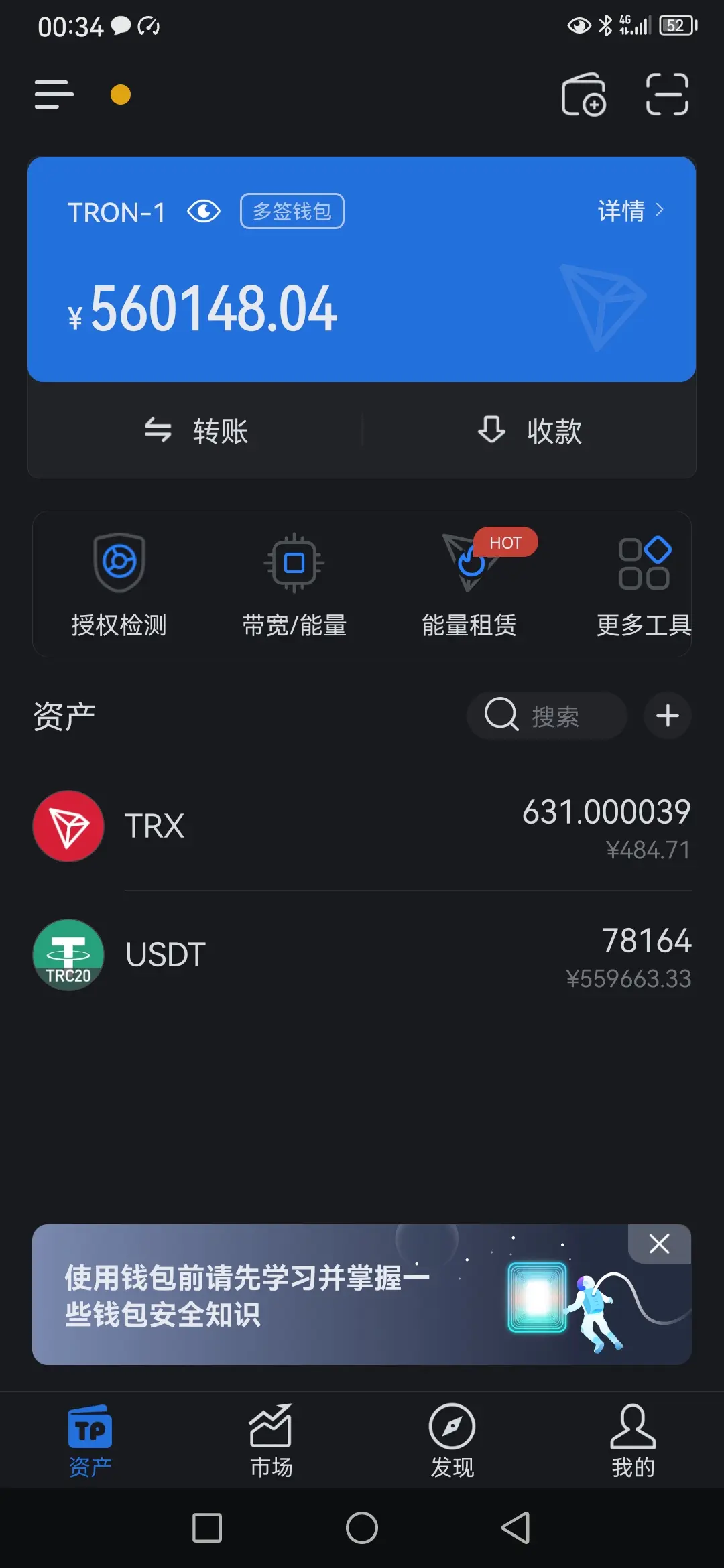 关于tokenpocket钱包多签代码的信息