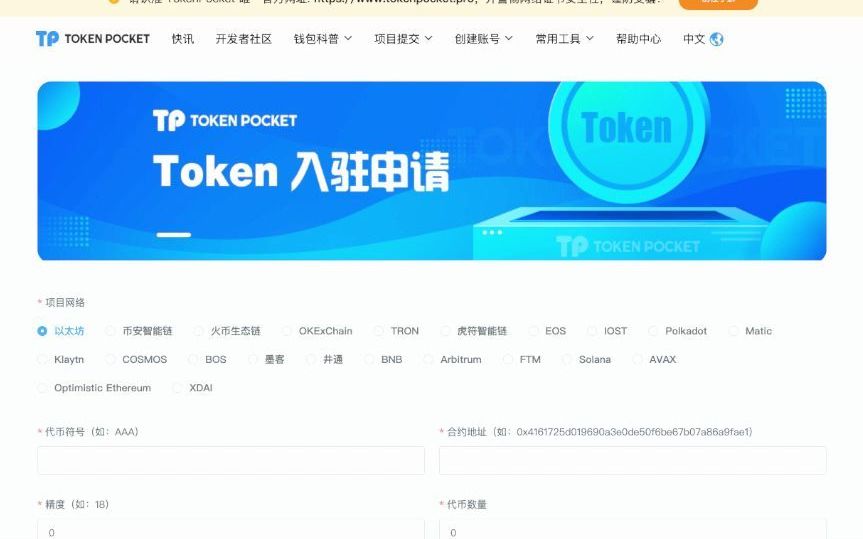 tp钱包官方网下载,tp钱包官方网下载最新2023