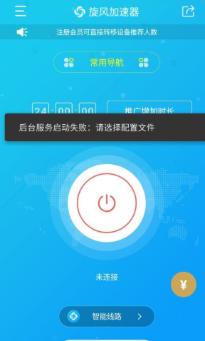 旋风加速度器安卓下载破解版的,旋风加速度器安卓下载破解版的软件