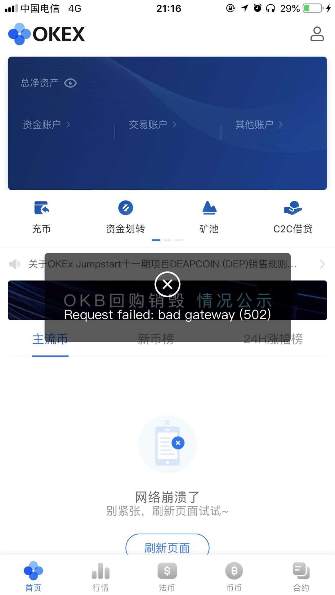 虚拟币交易哪个平台好,易币付数字货币支付工具