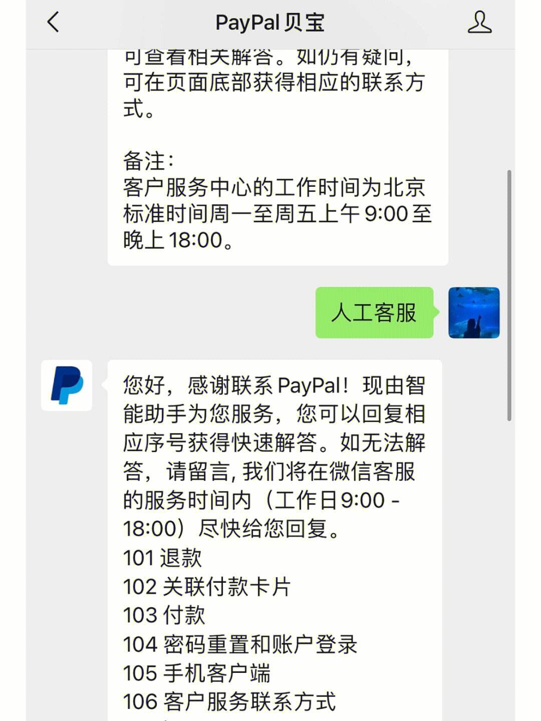 paypal提现到万里汇,paypal提现到万里汇一直不到账也没被退回