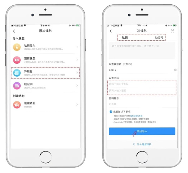 tokenpocket钱包如何支付,tokenpocket钱包下载ios