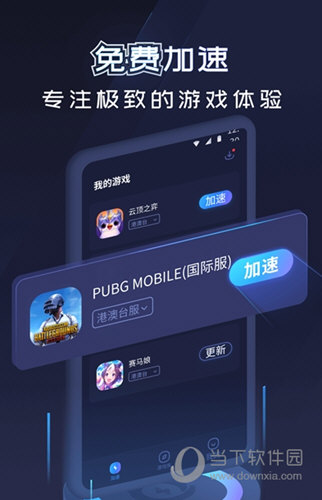 外网加速器免费永久版下载地址,外网加速器永久免费版全网指数趋势