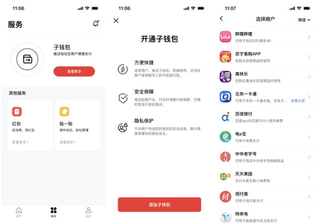数字钱包编码在哪里查,数字钱包编码在哪里查到