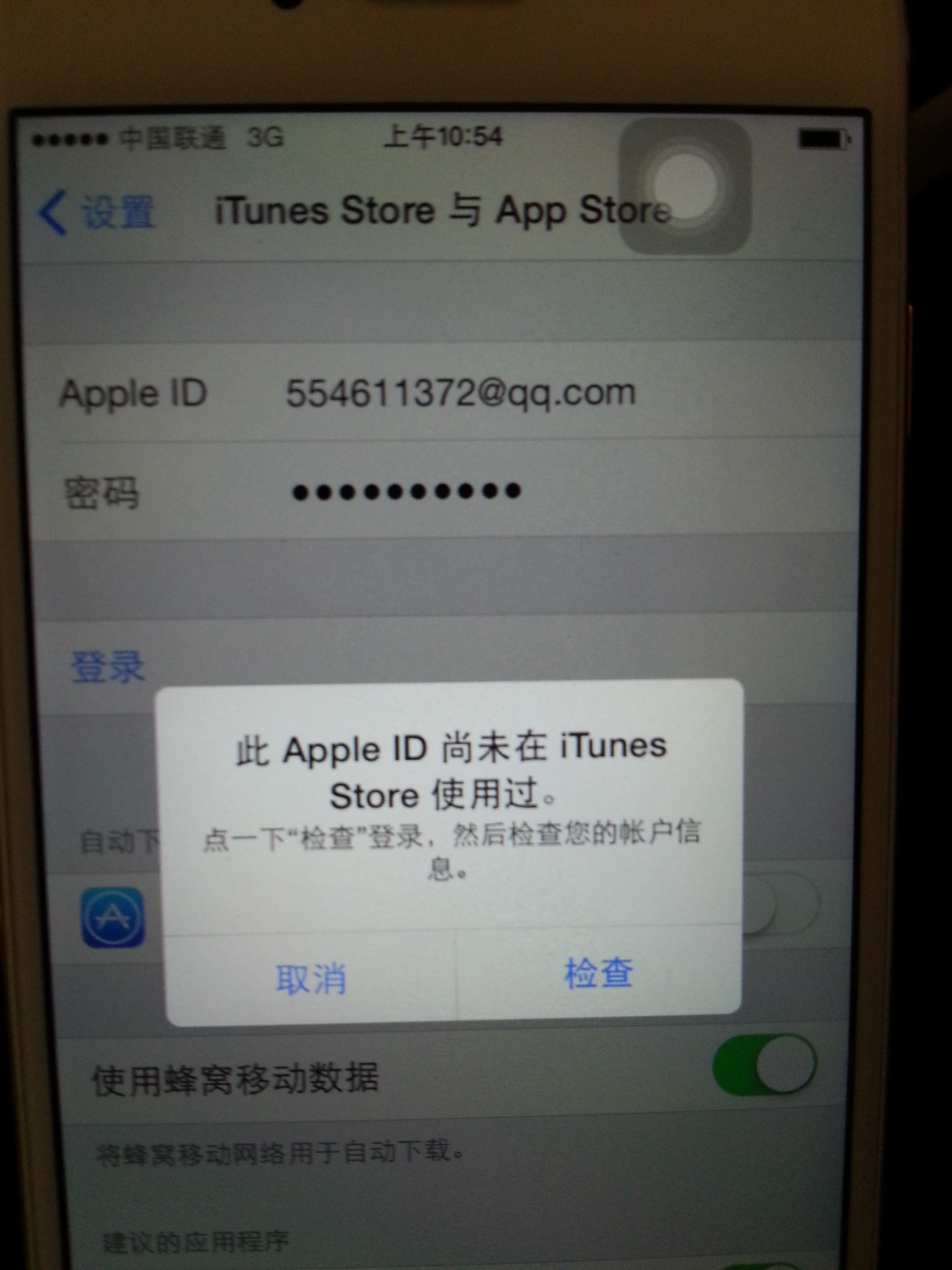 苹果手机下载不了软件怎么回事,苹果手机下载不了软件怎么回事儿