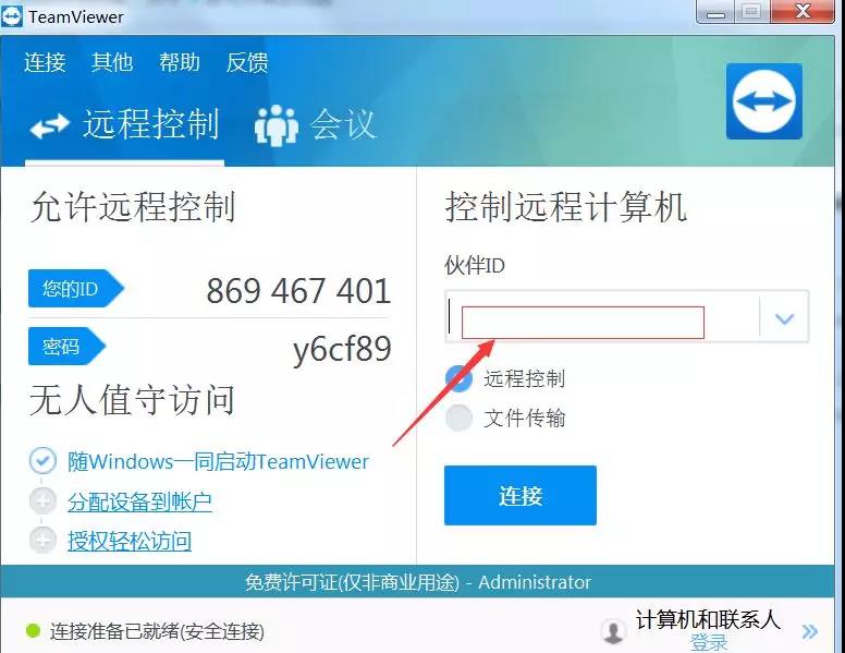 手机远程控制电脑的软件,手机远程控制电脑的软件有哪些