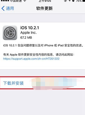 airtcp纸飞机ios怎么下载的简单介绍
