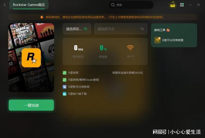 好用的加速器梯子免费,免费加速器梯子2020