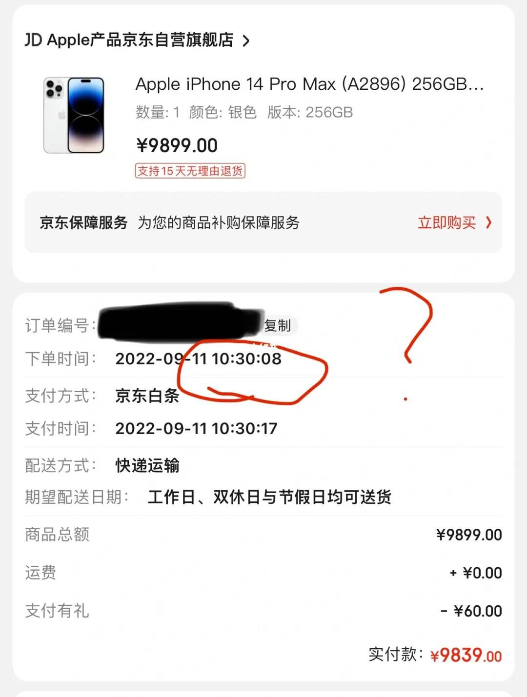 苹果官网从哪儿发货呢,苹果手机官网从哪儿发货