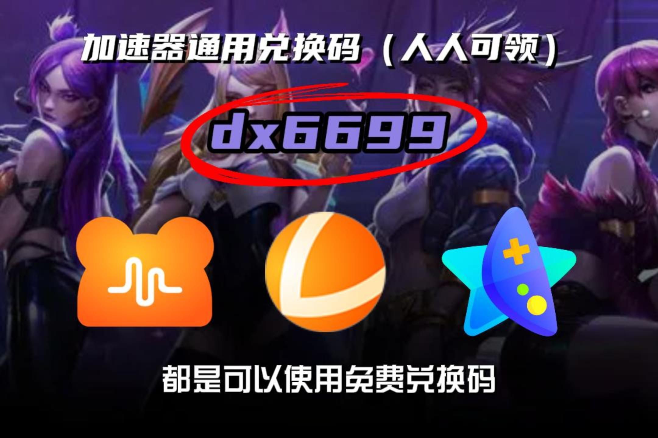 免费用的游戏加速器,免费用的游戏加速器推荐
