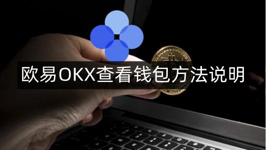 怎么下载ok钱包到手机,怎么下载ok钱包到手机桌面上