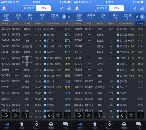 软件飞机上怎么找老板,软件飞机上怎么找老板电话号码