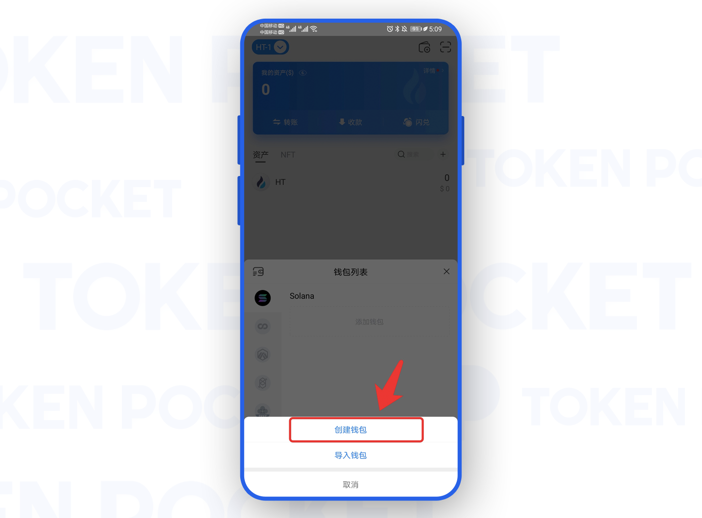 tokenpocket教程,tokenpocket钱包教程