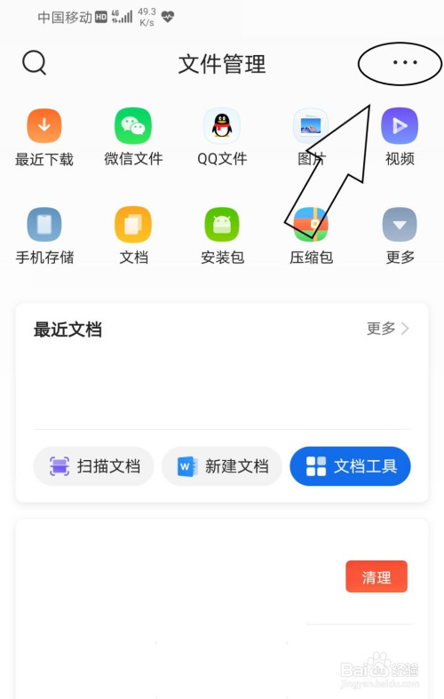 qq浏览器加密文件怎么打开查看的简单介绍