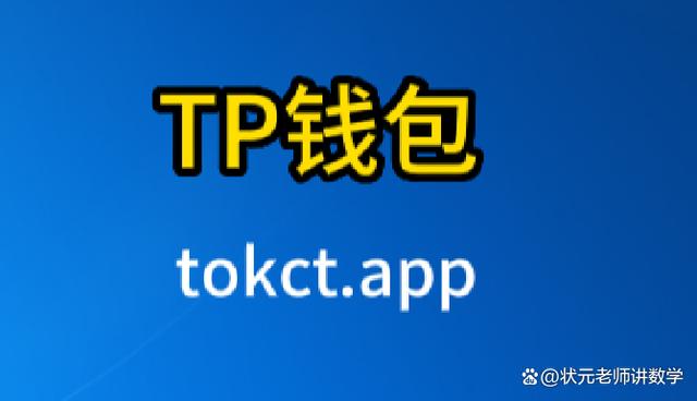 tp钱包链接钱包,tp钱包链接钱包安全吗