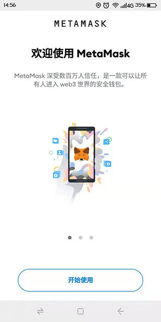 小狐狸钱包app使用方法,小狐狸钱包app使用方法图解