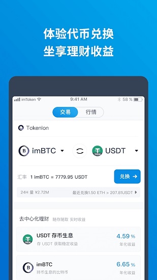 imtoken登录不上,imtoken busd
