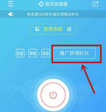 旋风加速app官网入口,旋风加速app官网入口 2023