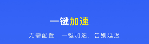 旋风加速app官网入口,旋风加速app官网入口 2023