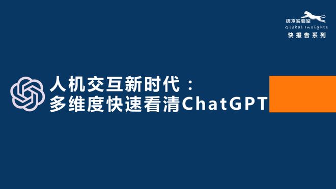 chatgpt下载,chat gtp人工智能怎么下载