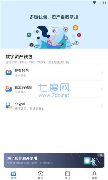 tokenpocket苹果版下载,tokenpocket苹果手机下载