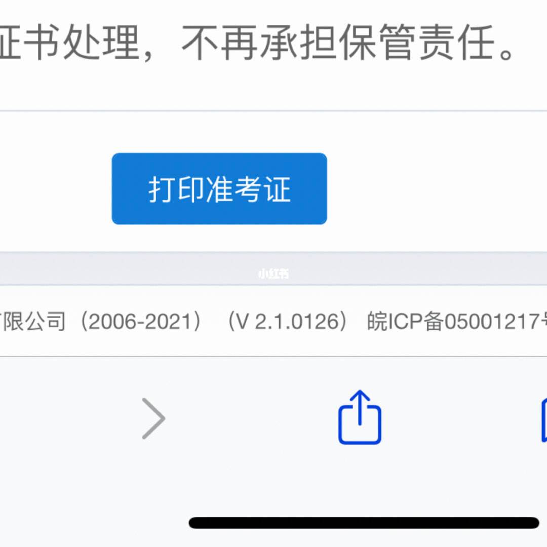 苹果手机为什么下载不了准考证,苹果手机为什么下载不了准考证号