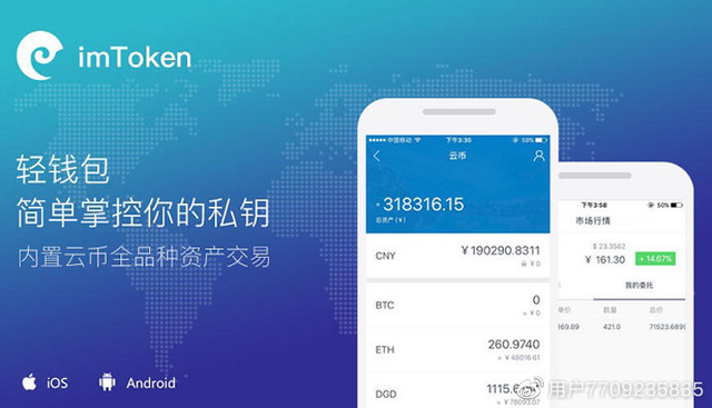 imtoken钱包警方能查吗,imtoken钱包里面的钱都能取出来吗