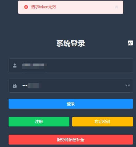 手机token无效怎么解决,手机token无效或者已过期